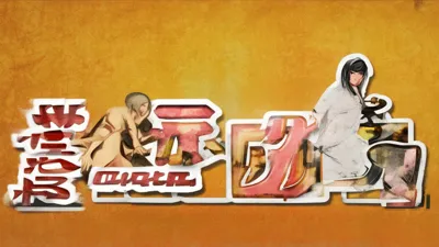2025.9.3当天，全员加速中礼包码大揭秘